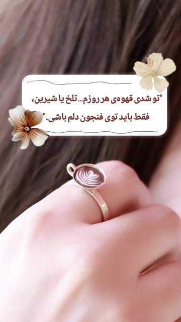 فنجون قهوه با لاته‌آرت
